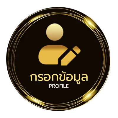 ข้อมูลสมาชิก คอร์ดเพลงสตริงเก่าๆ